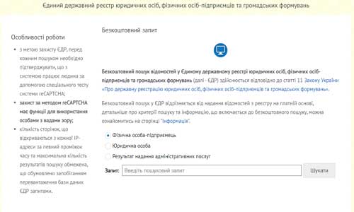 Поиск по ЕГРПОУ